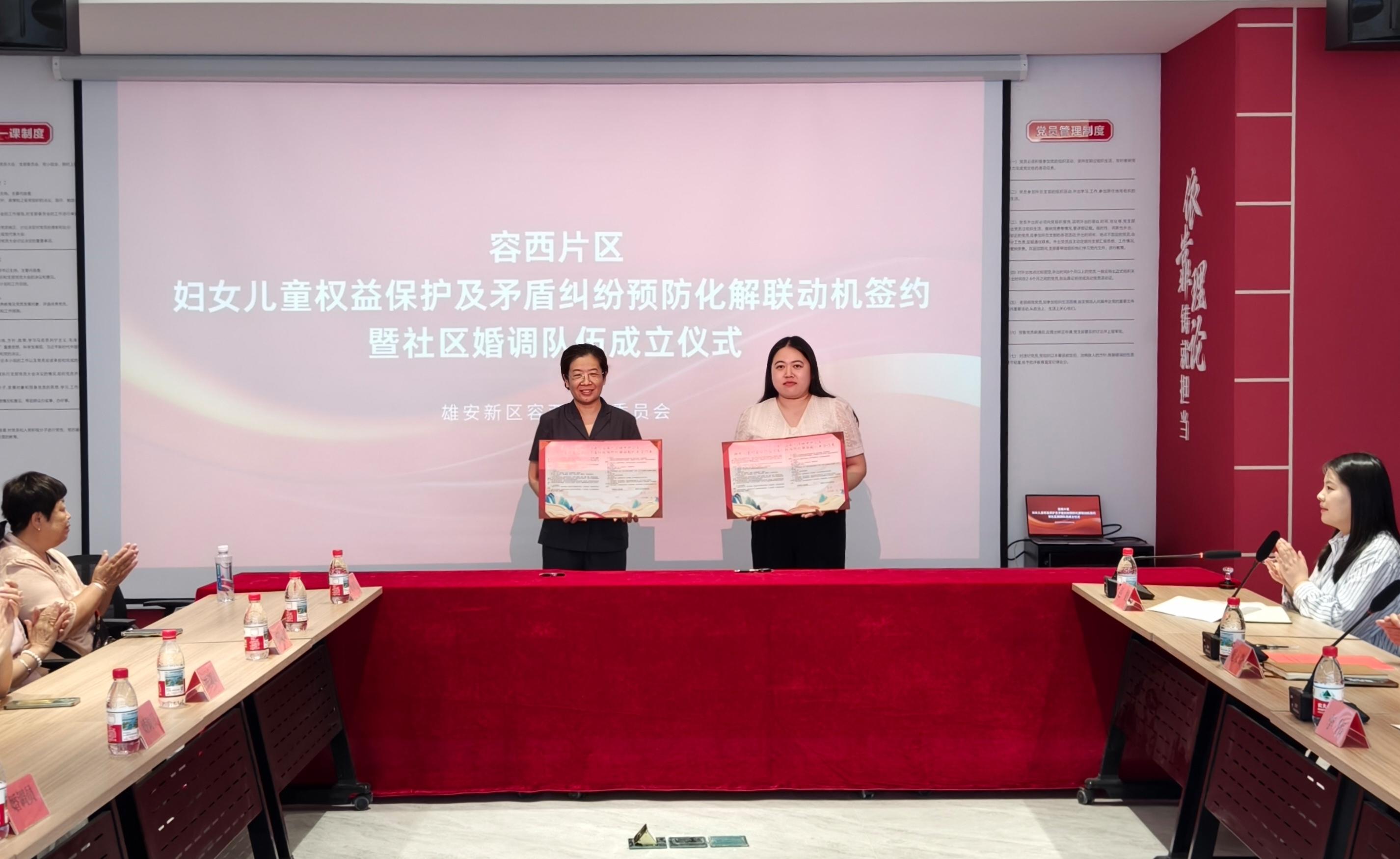 容西婚調(diào)組織成立 (2).jpg 容西婚調(diào)組織成立 (2).jpg