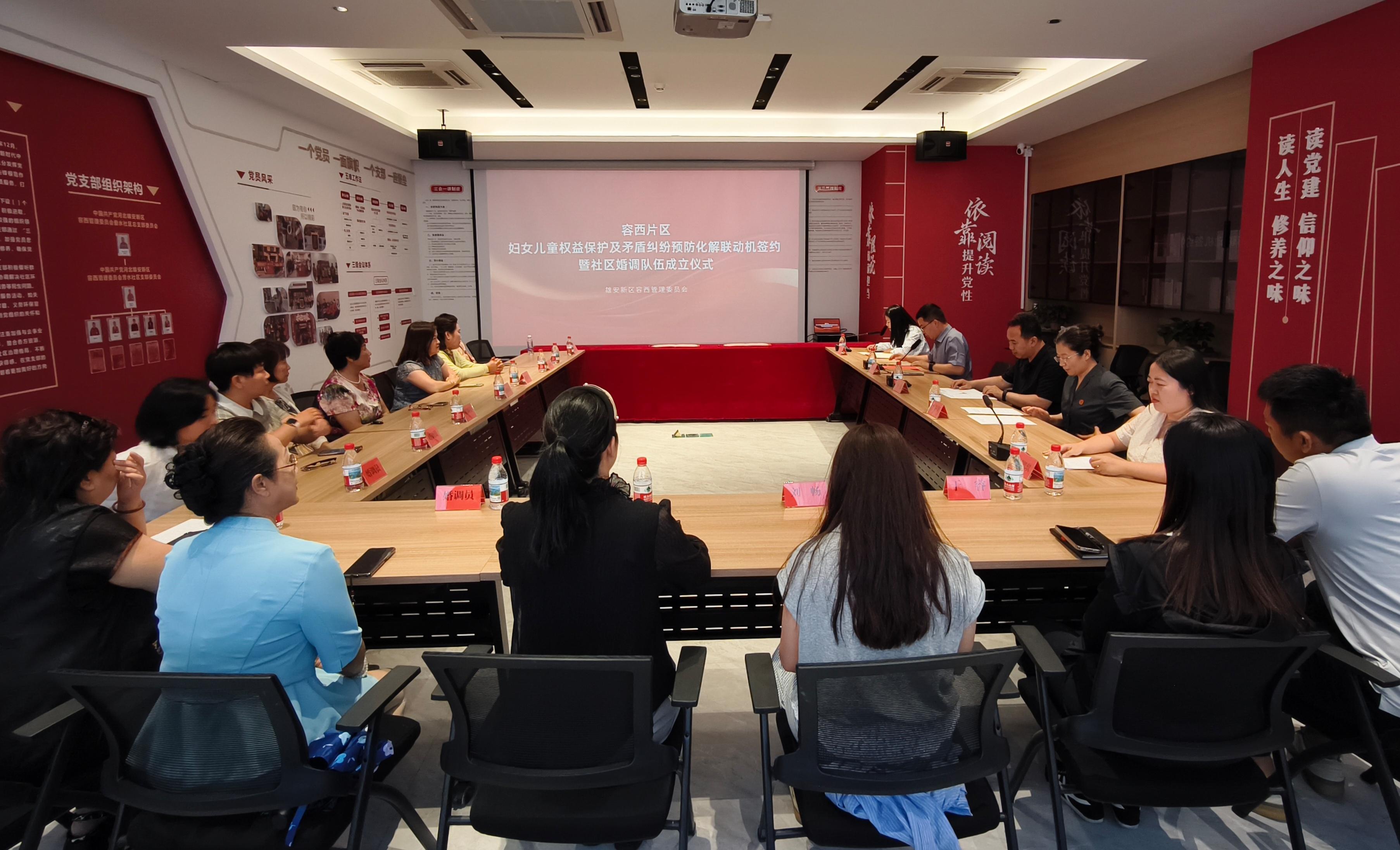 容西婚調(diào)組織成立 (3).jpg 容西婚調(diào)組織成立 (3).jpg