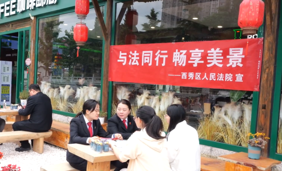 安順西秀法院“精準(zhǔn)滴灌”普法宣傳