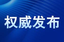 今年三季度1.78億人次出入境