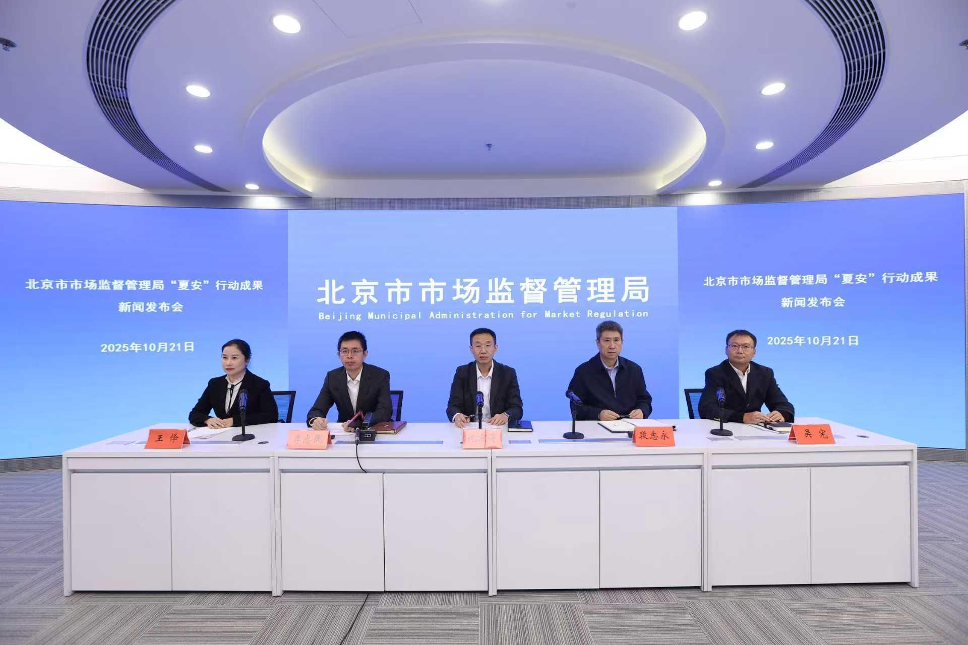 北京“夏安”行動(dòng)查處“問題餐飲”333家