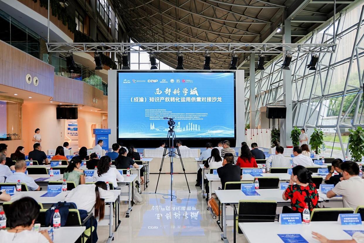 “知產”變資產成渝打造知識產權一體化市場