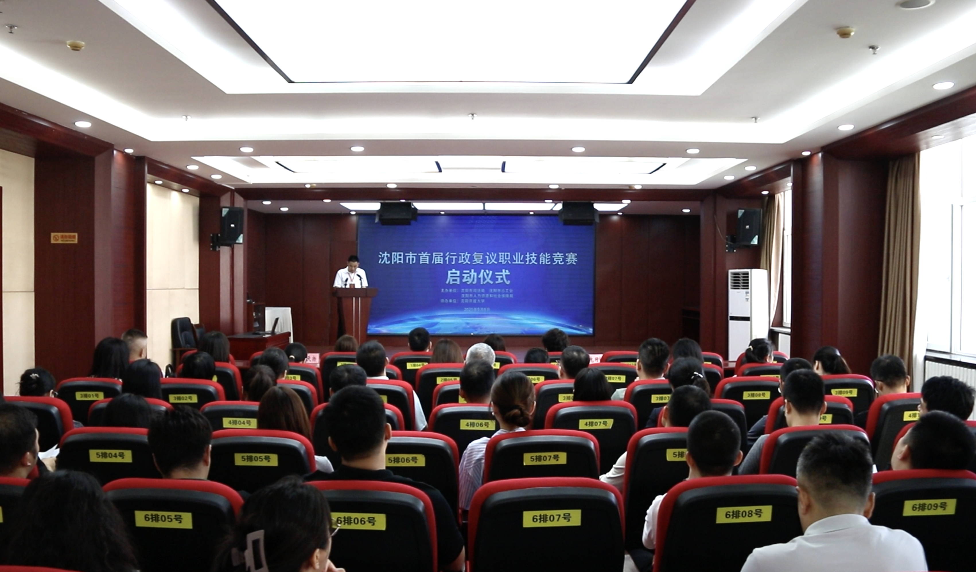 沈陽首屆行政復(fù)議職業(yè)技能競(jìng)賽舉辦