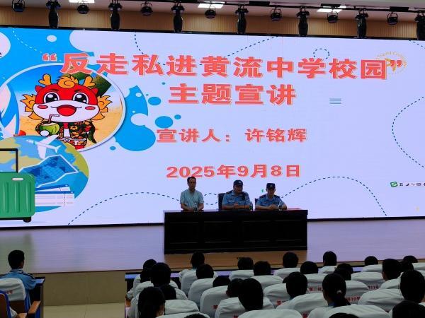 海南樂東警方深入開展“零距離”反走私普法