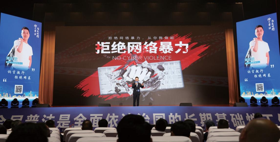 重慶市委網(wǎng)信辦、九龍坡區(qū)委網(wǎng)信辦：舉辦“互聯(lián)網(wǎng)+故事”普法大賽 探索線上線下普法新模式