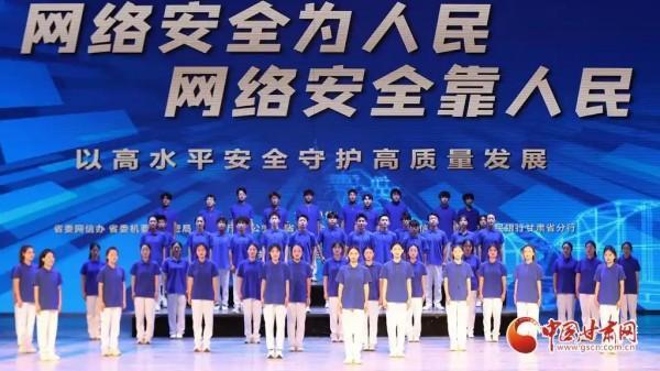 2025年甘肅省網(wǎng)絡(luò)安全宣傳周開幕式在蘭州舉行
