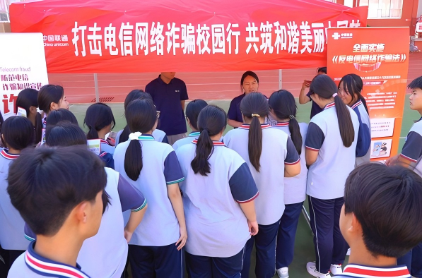 青島市通信管理局開展網(wǎng)絡(luò)安全宣傳周電信日系列活動(dòng)