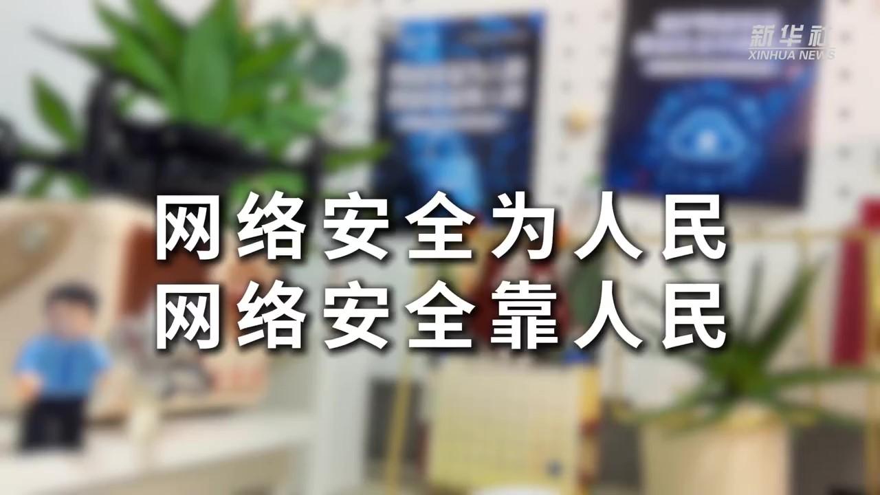 “鍵”證者聯(lián)盟，共筑清朗空間