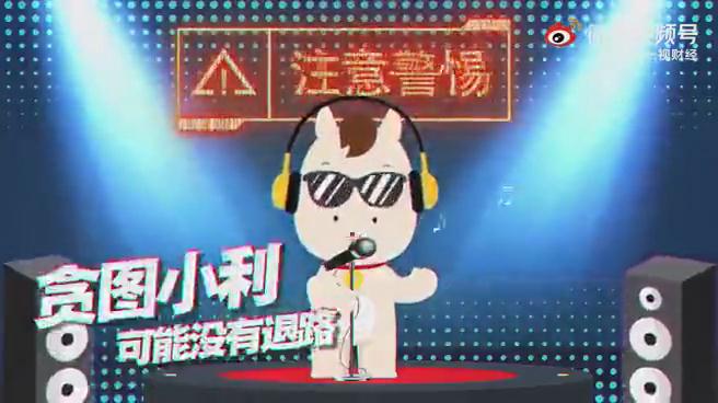 欺詐層出不窮，100秒教你拆穿各種騙術(shù)